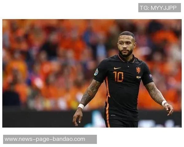 德佩成荷兰国家队历史最佳射手与助攻王双料纪录创下新高