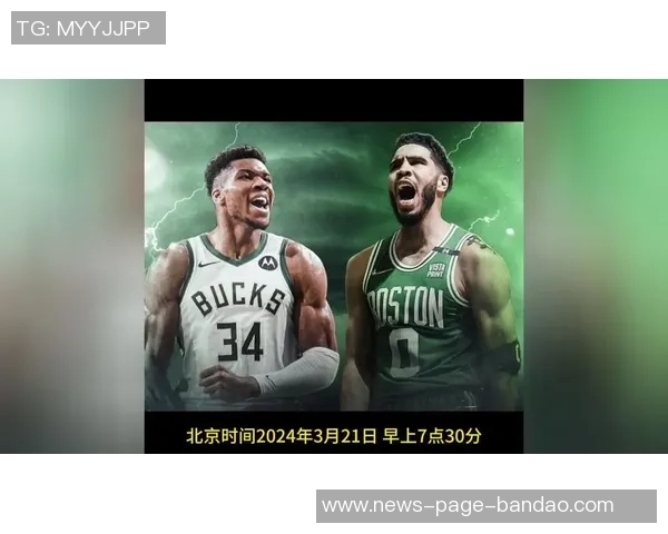 周四竞彩篮球分析凯尔特人蓄势待发雄鹿遭遇连败危机